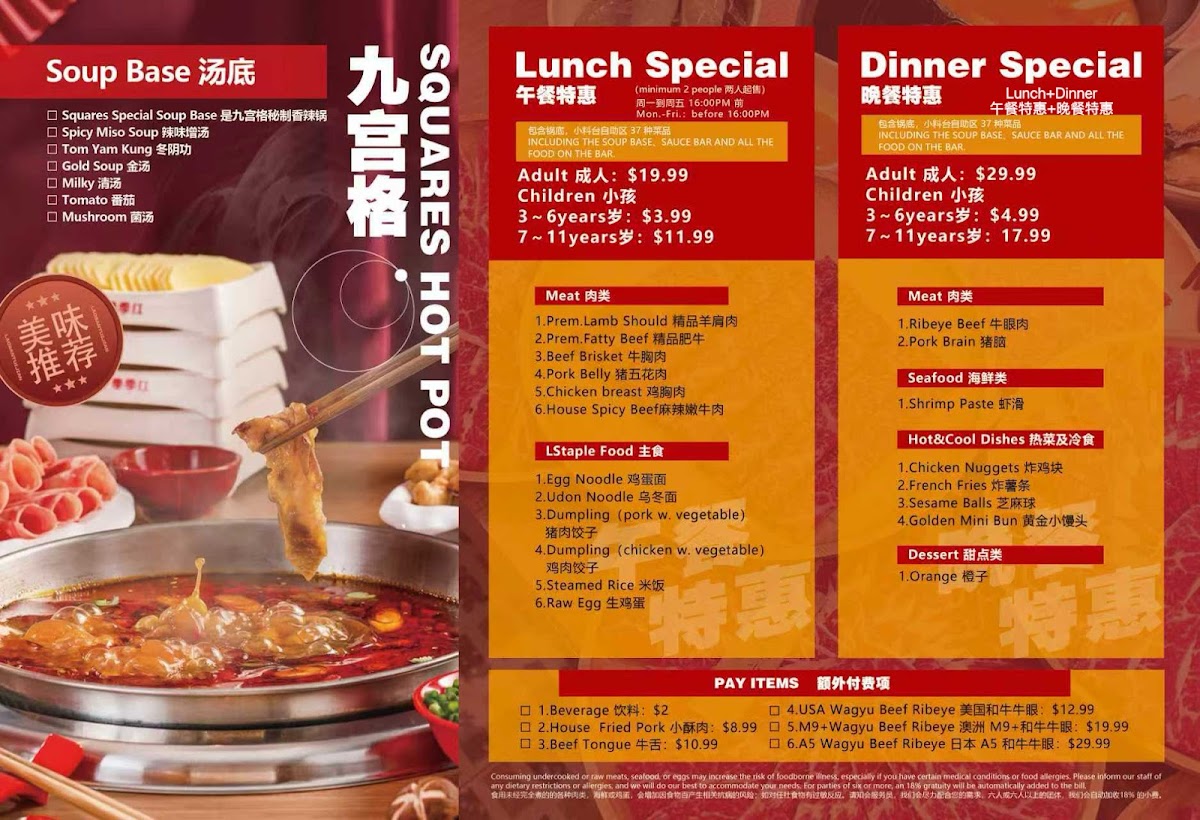 Squares Hot Pot Menu - Image 3